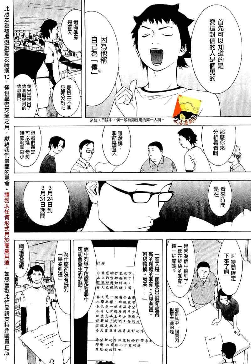 短篇集01