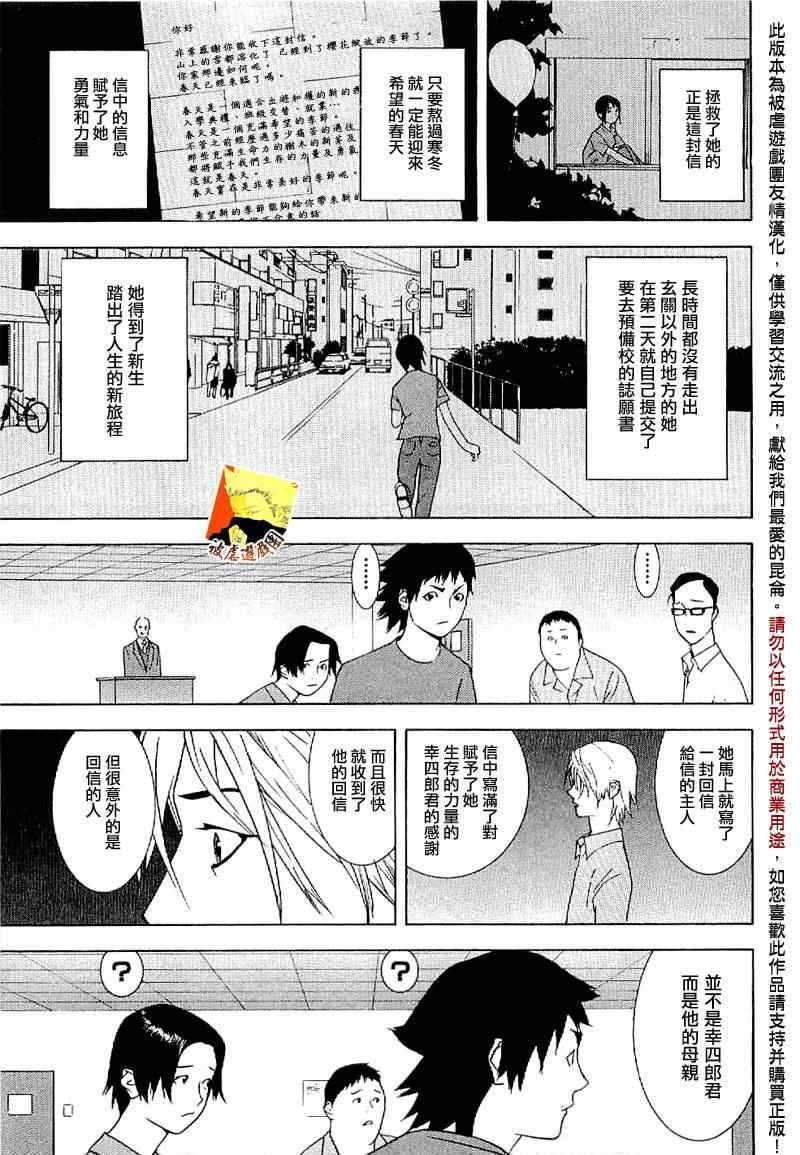 短篇集01