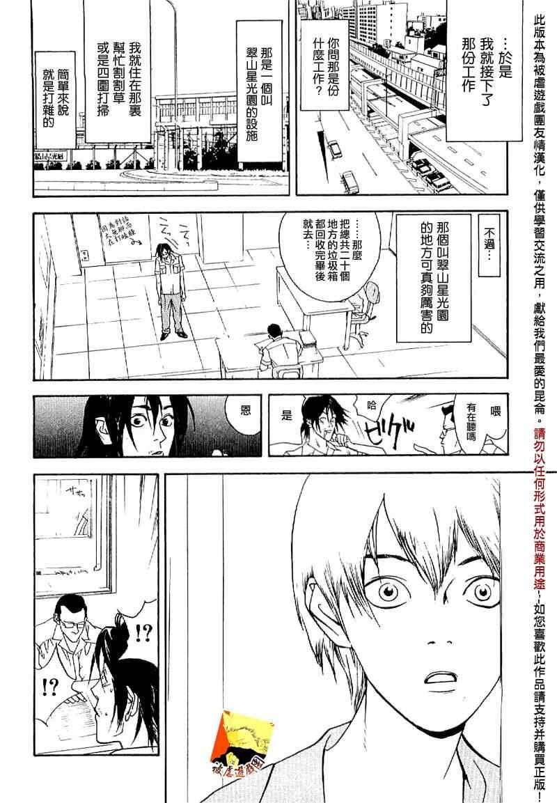短篇集02
