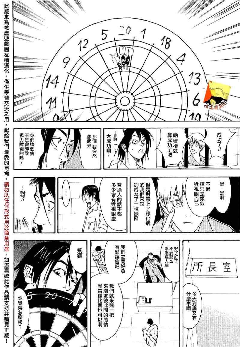 短篇集02