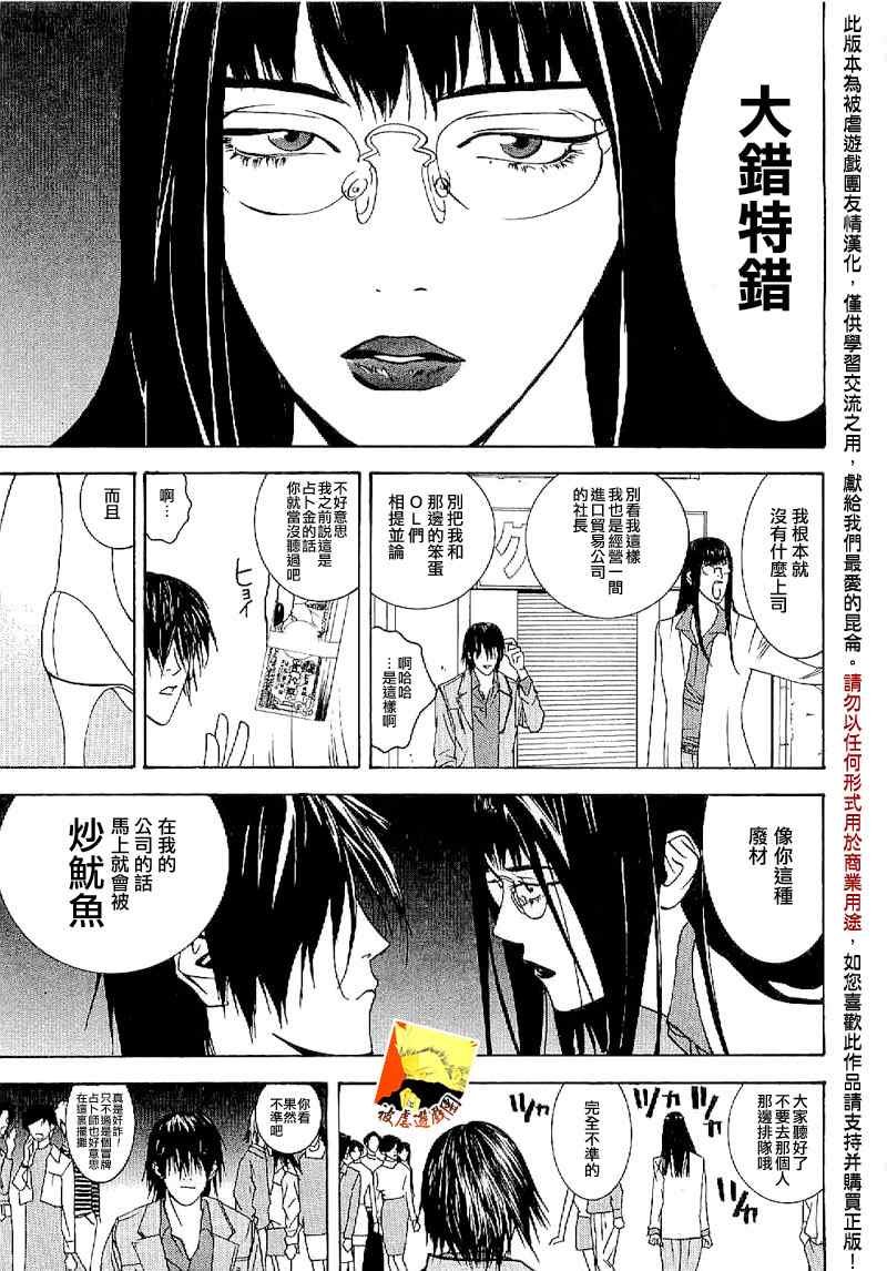 短篇集03