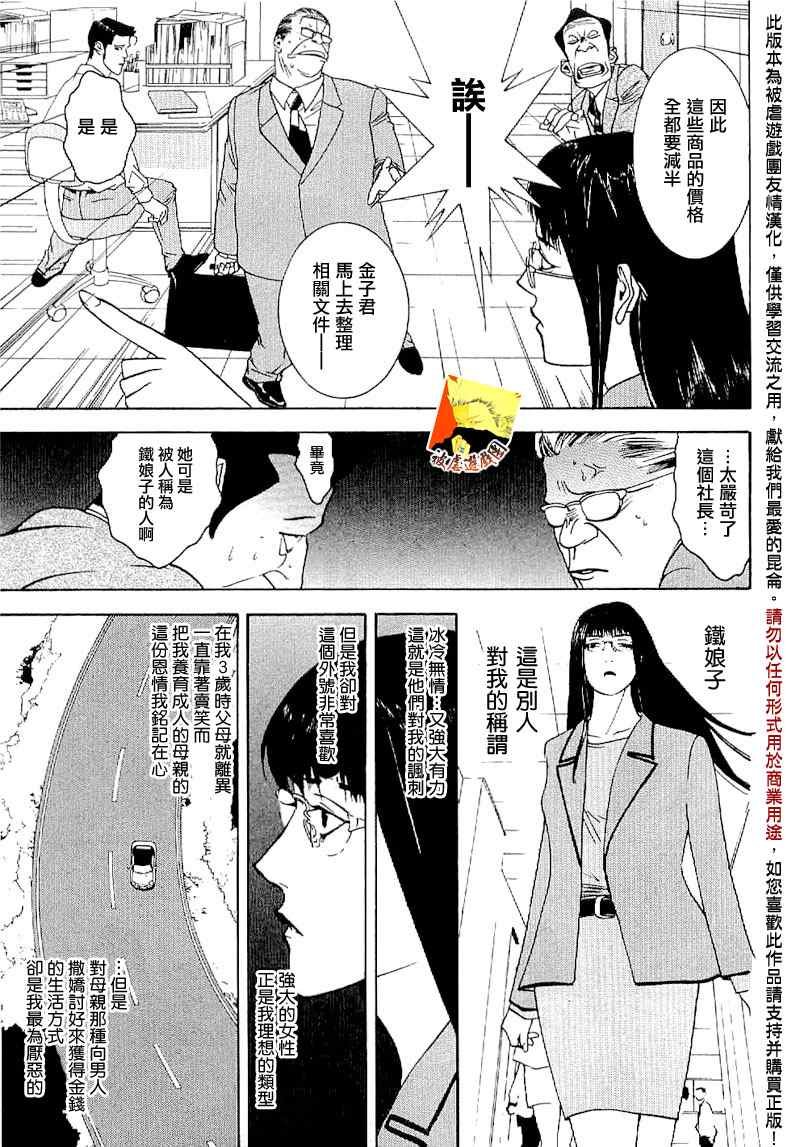 短篇集03