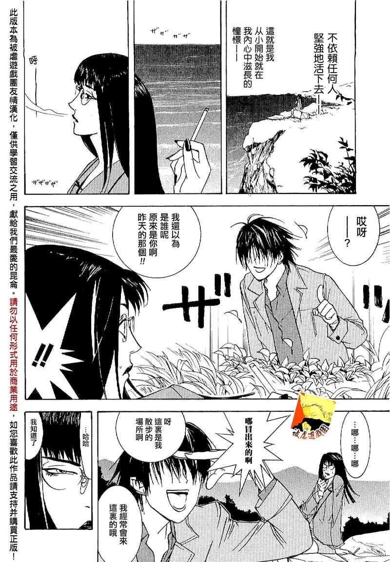 短篇集03