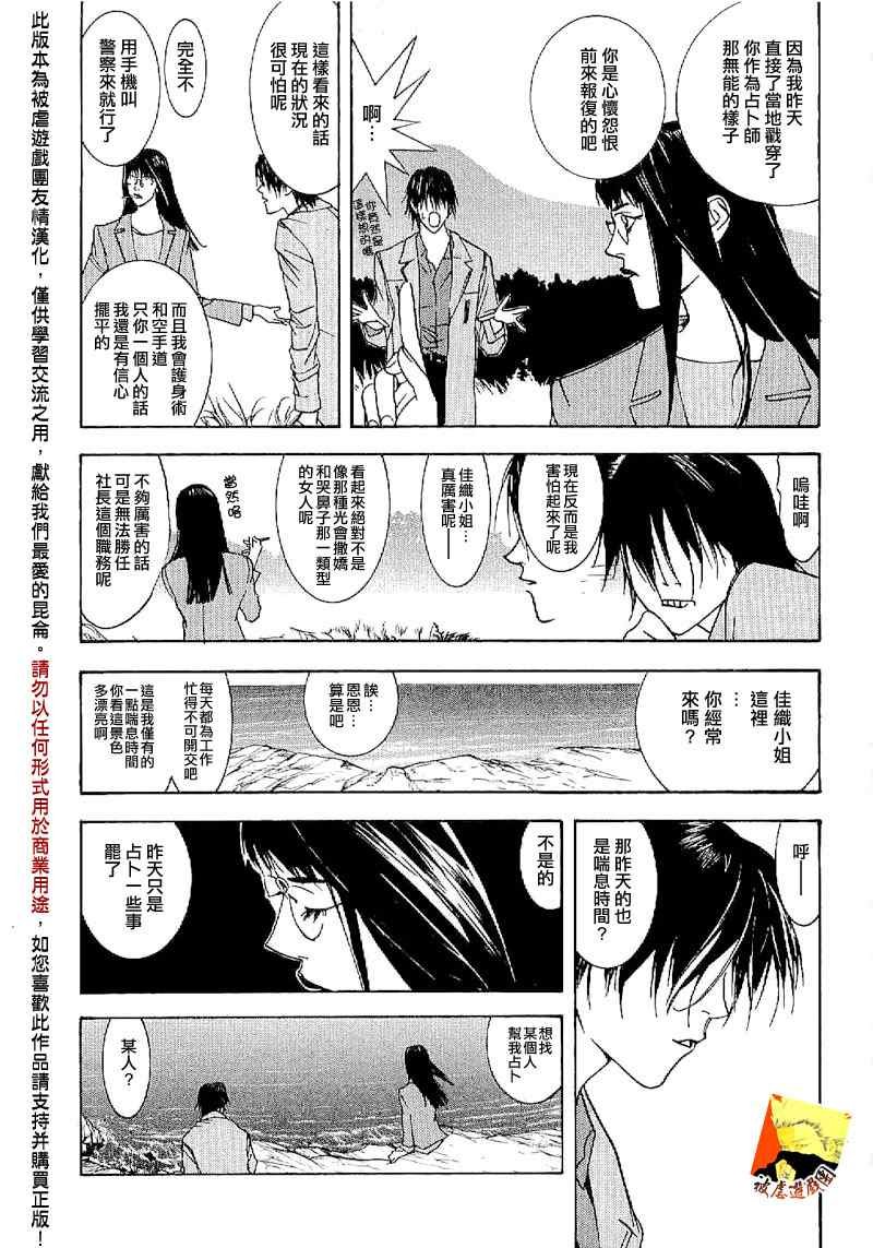 短篇集03