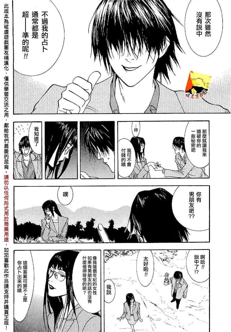 短篇集03