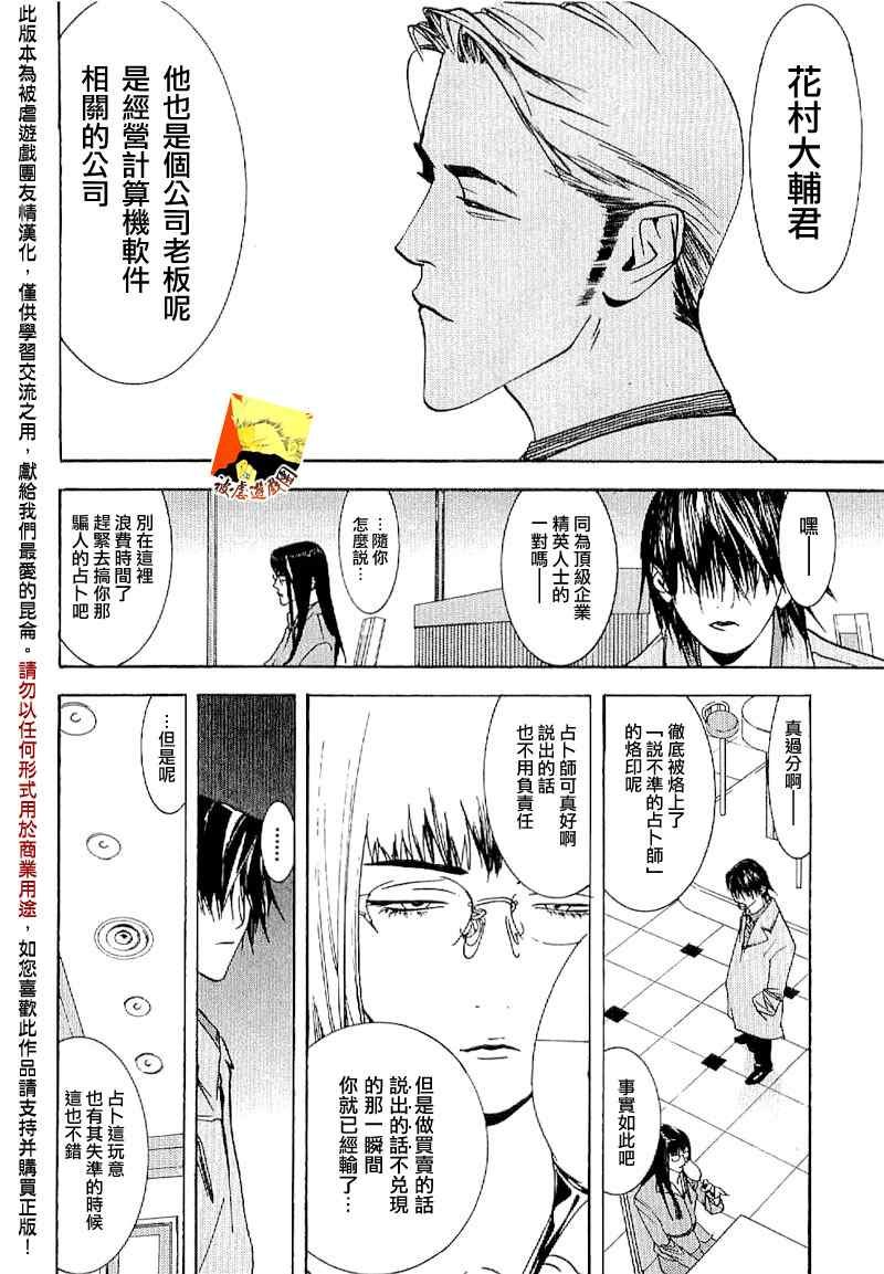 短篇集03