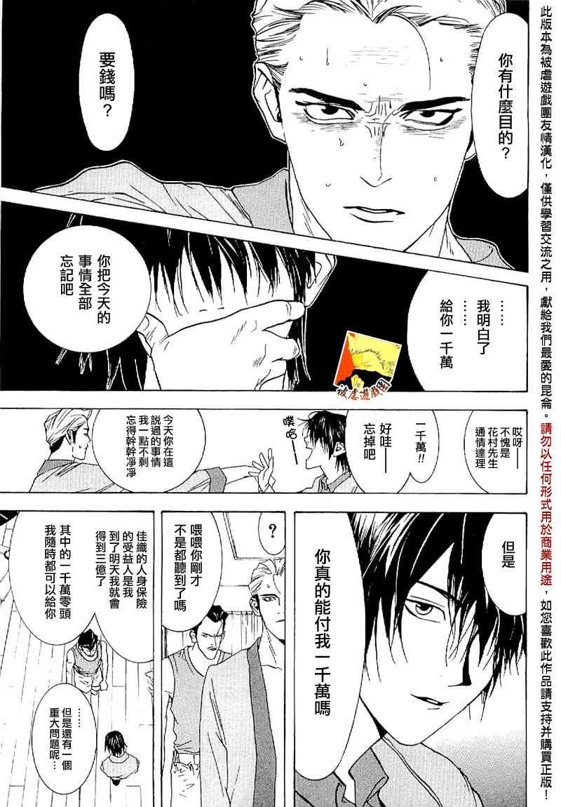 短篇集03