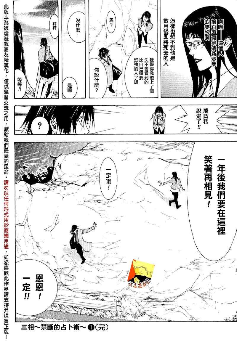 短篇集03