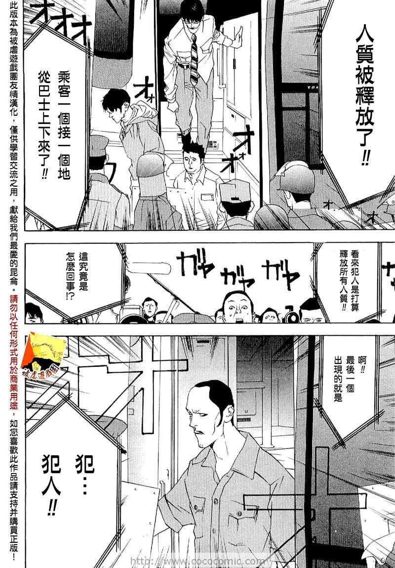 短篇集04