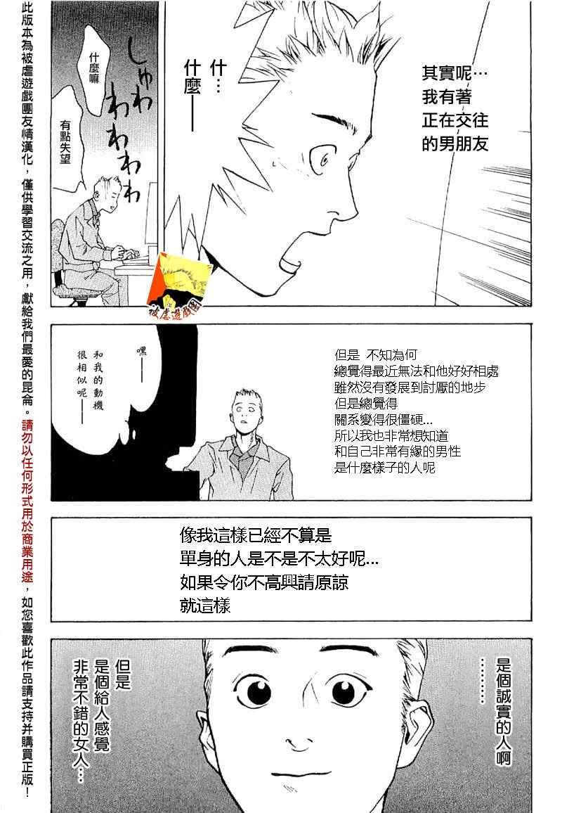 短篇集05