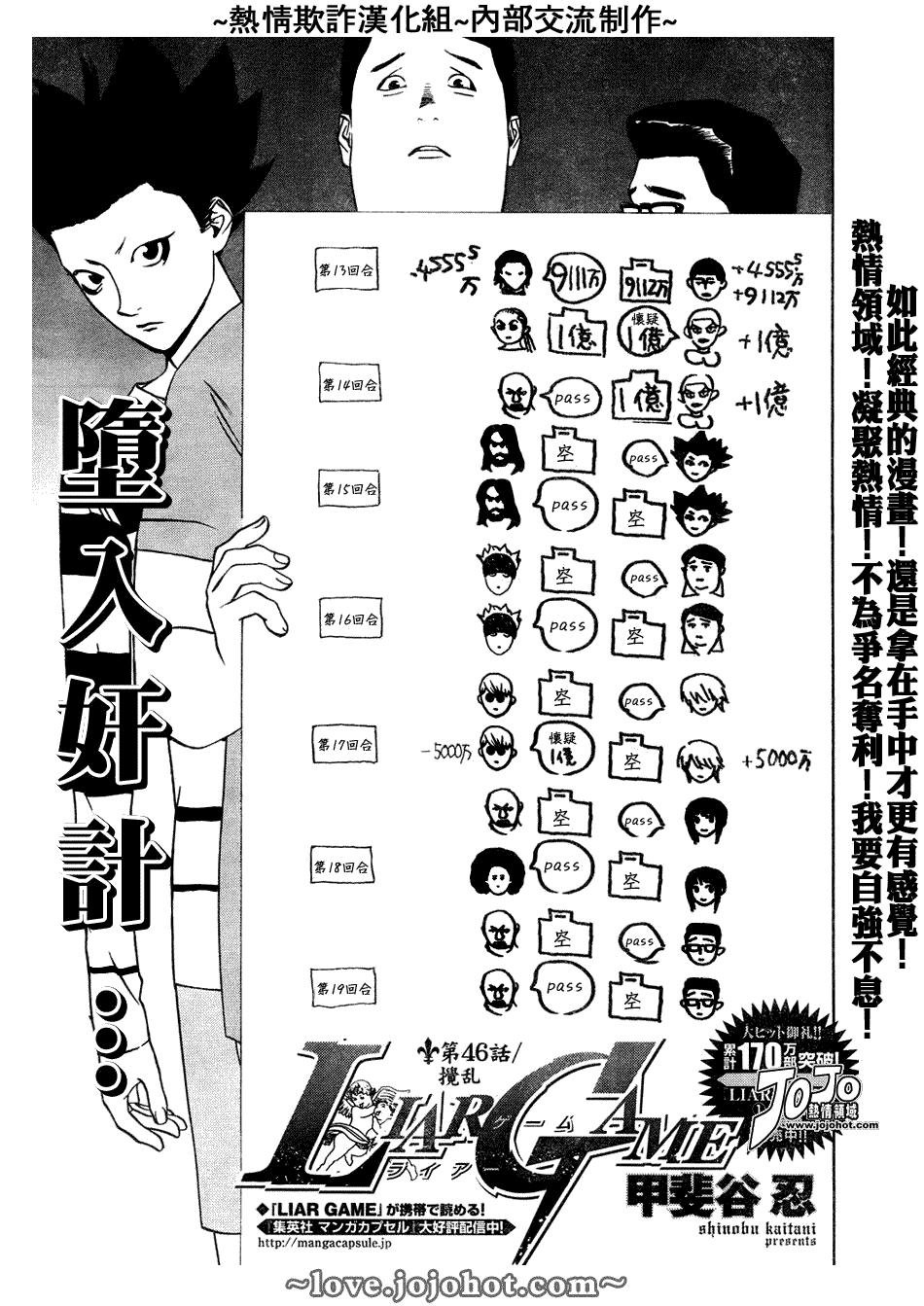 第46话