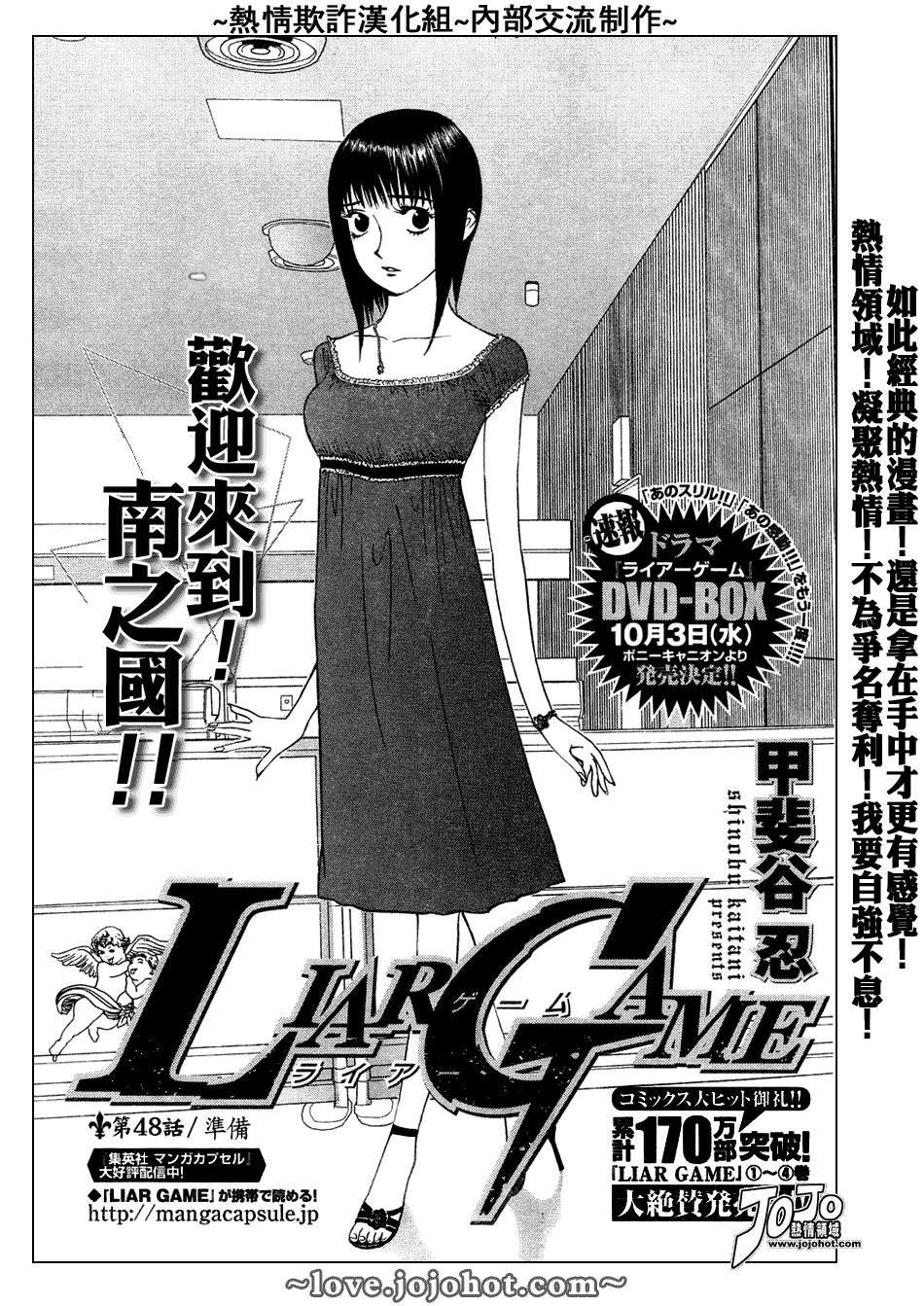 第48话