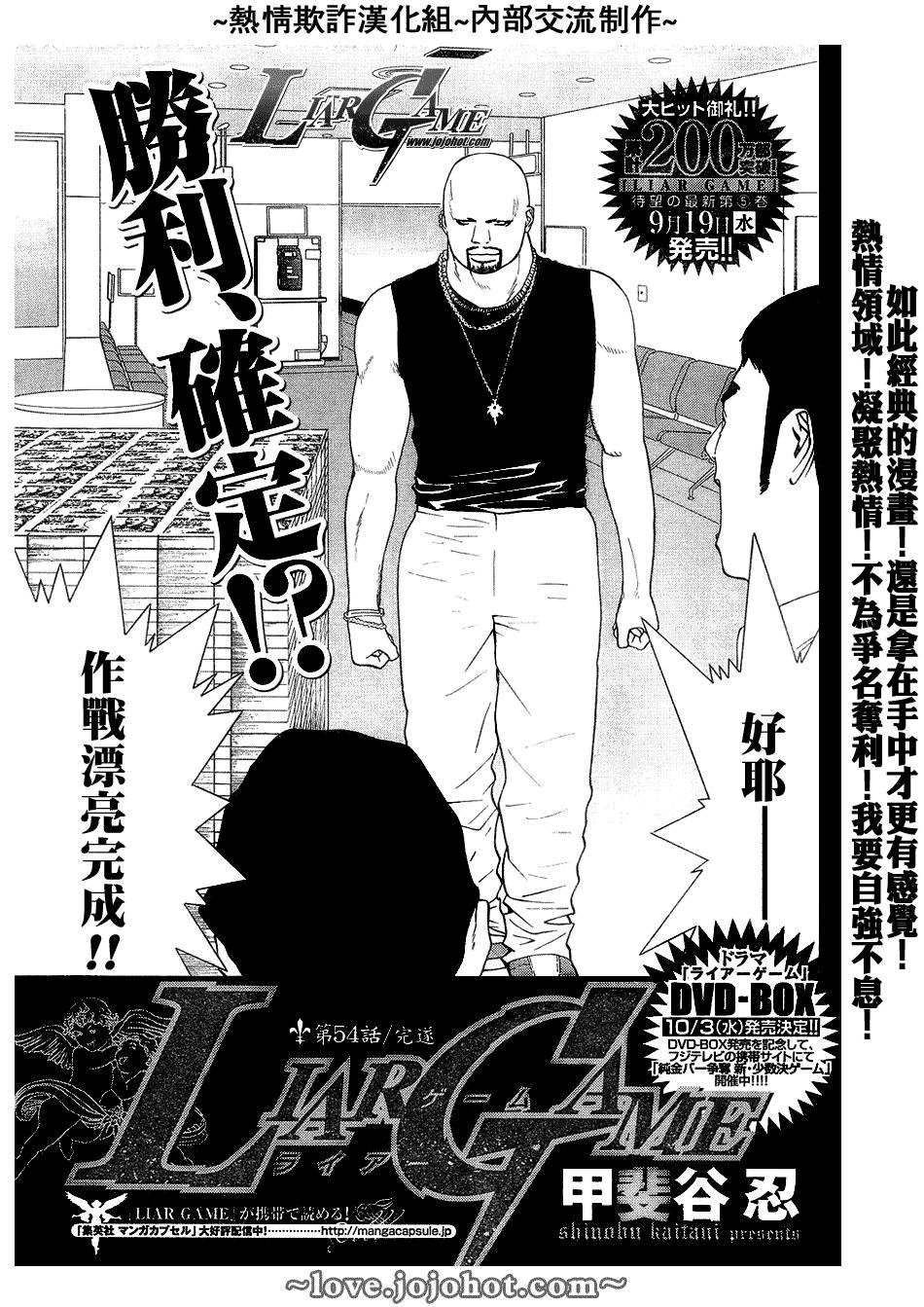 第54话