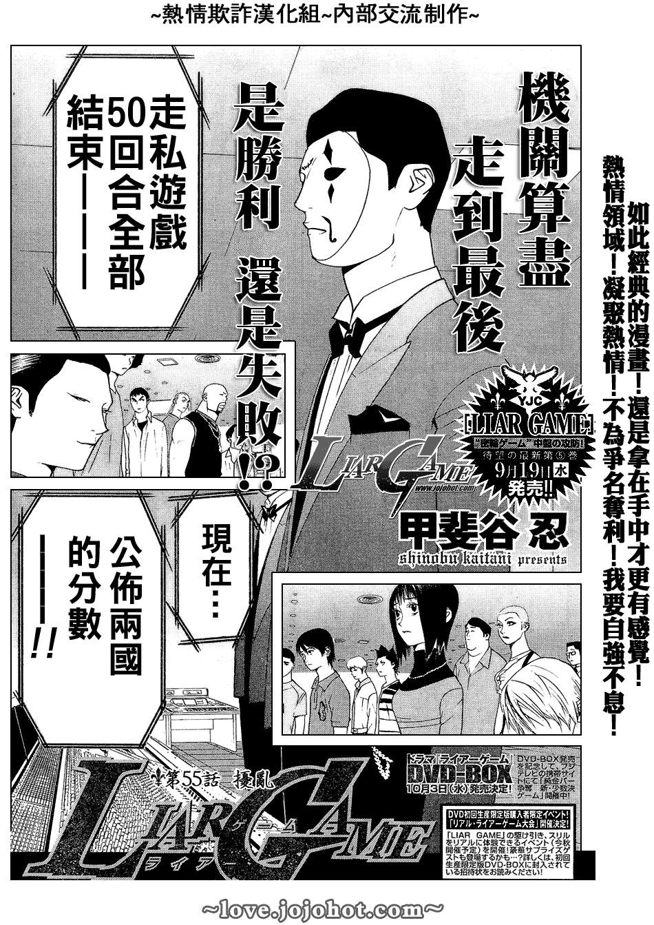 第55话