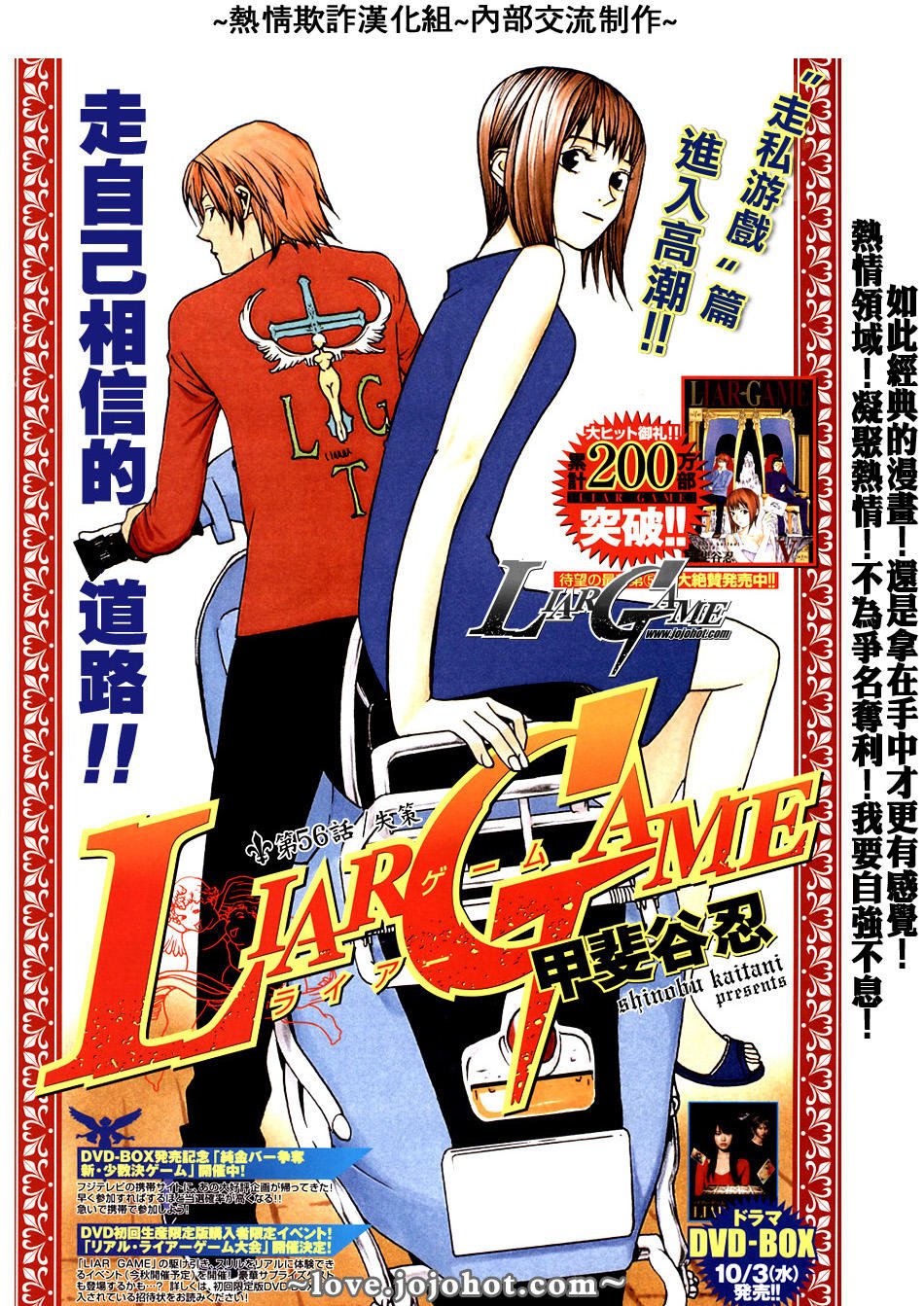 第56话