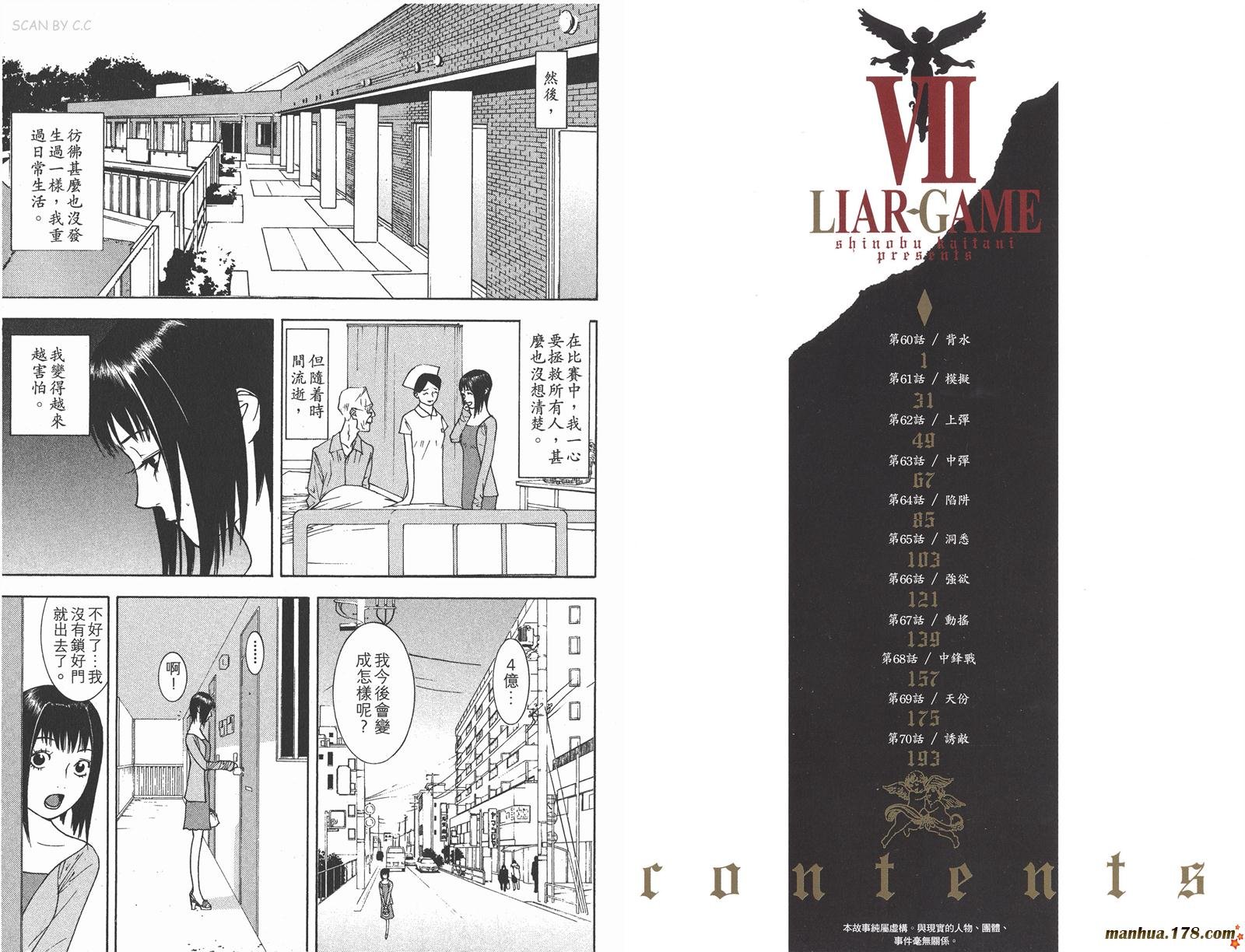 第7卷