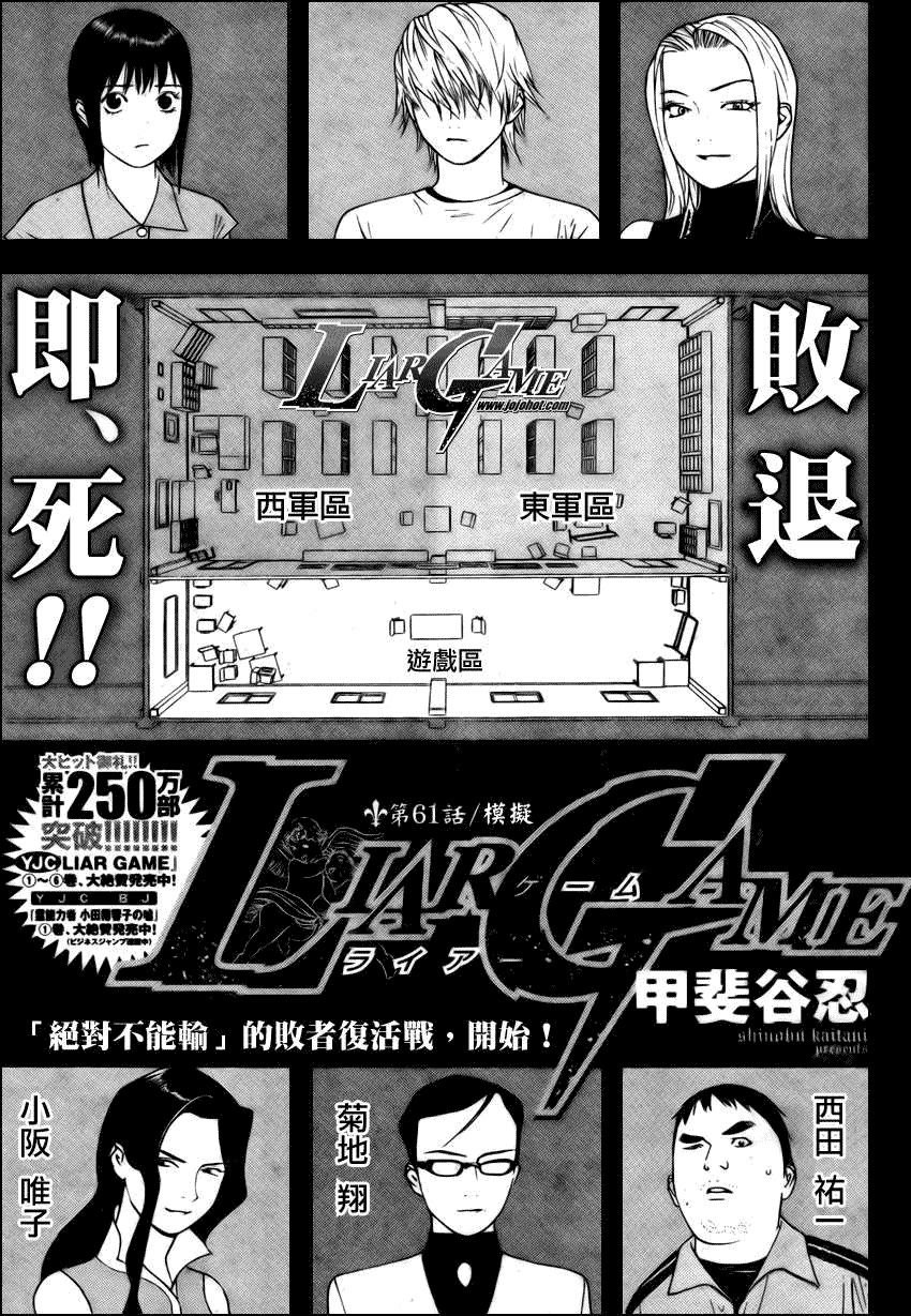 第61话
