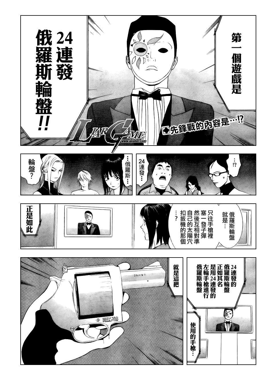 第61话