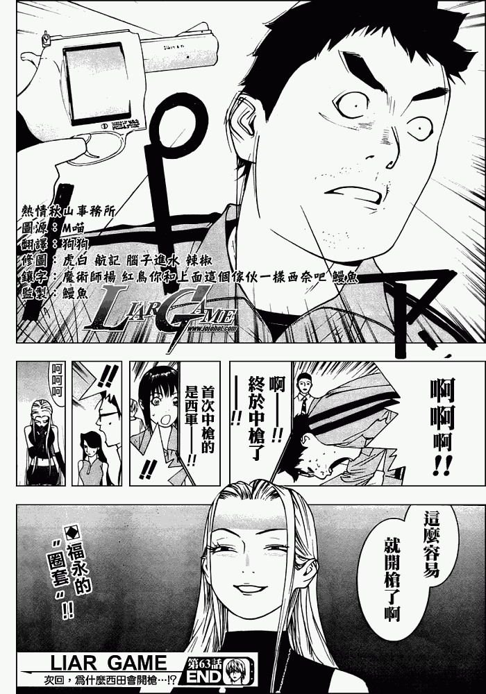 第63话