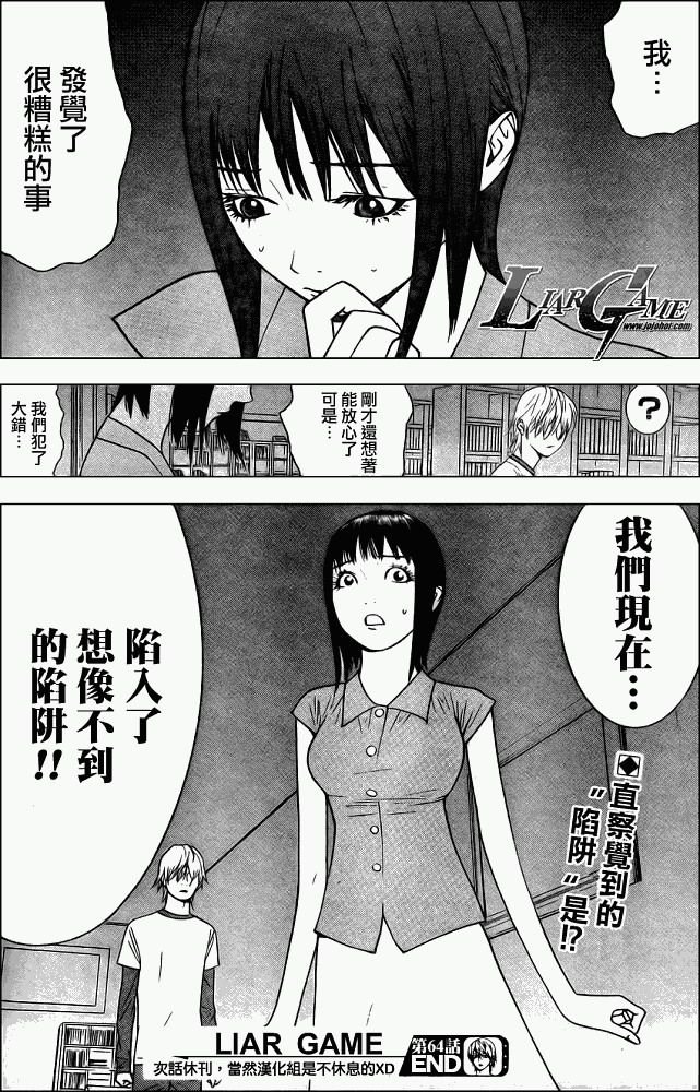 第64话