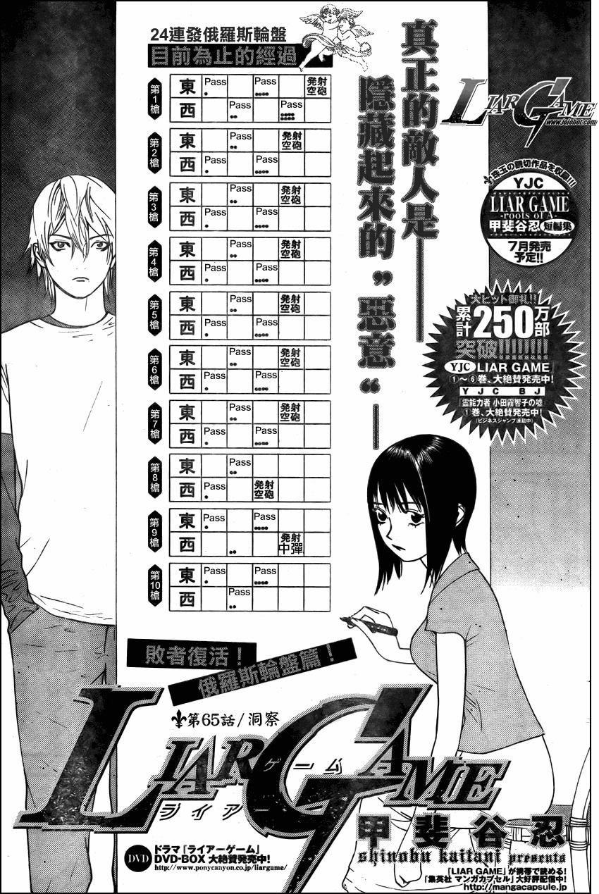 第65话
