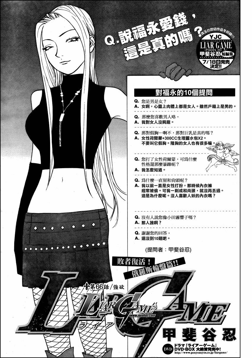 第66话