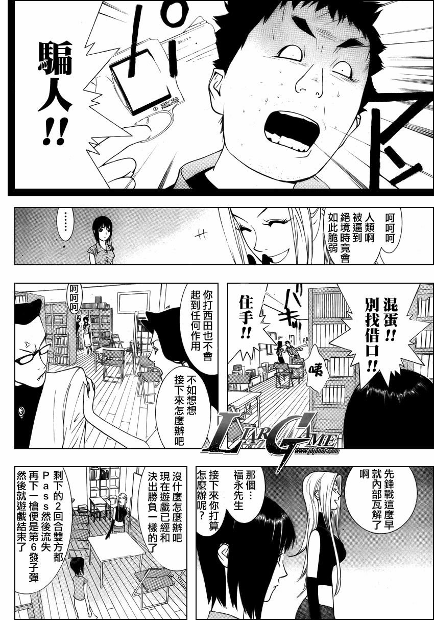 第66话