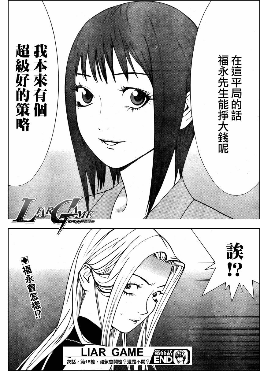 第66话