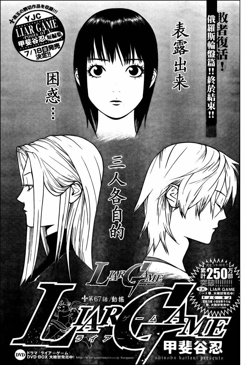 第67话