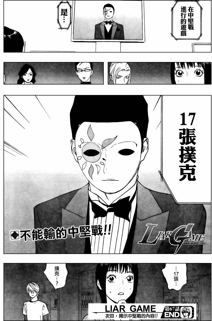 第67话