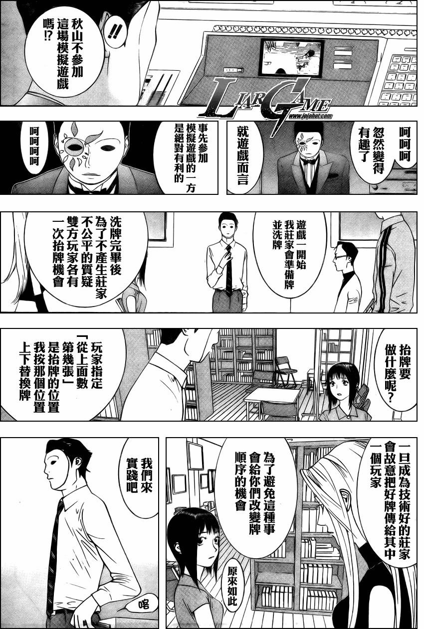 第68话