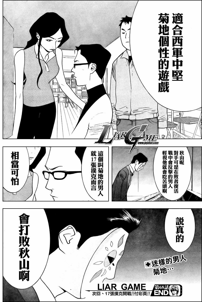 第68话