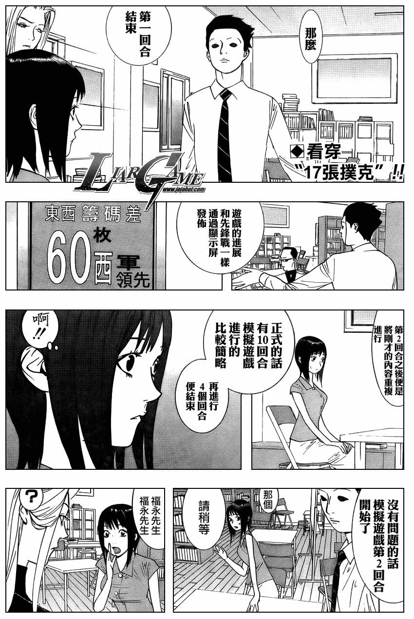 第69话