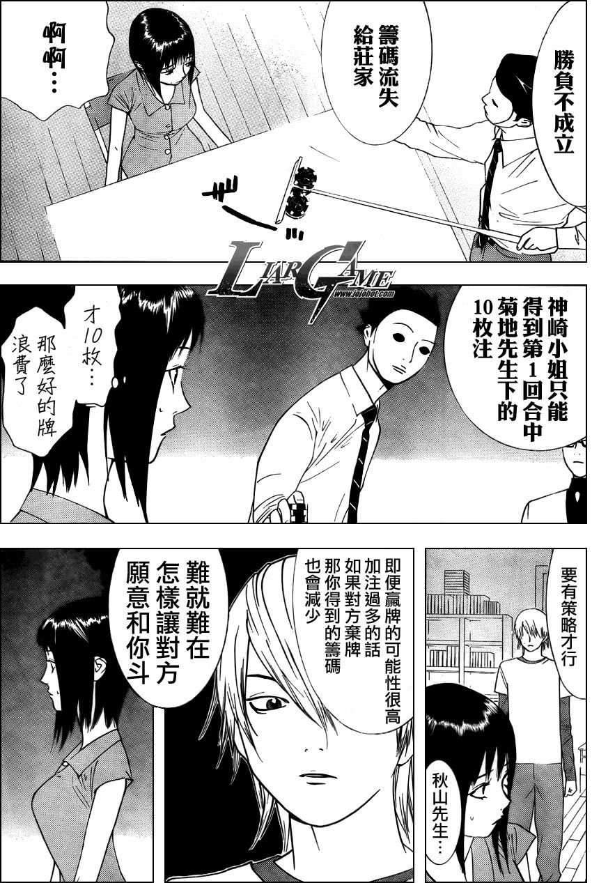 第69话