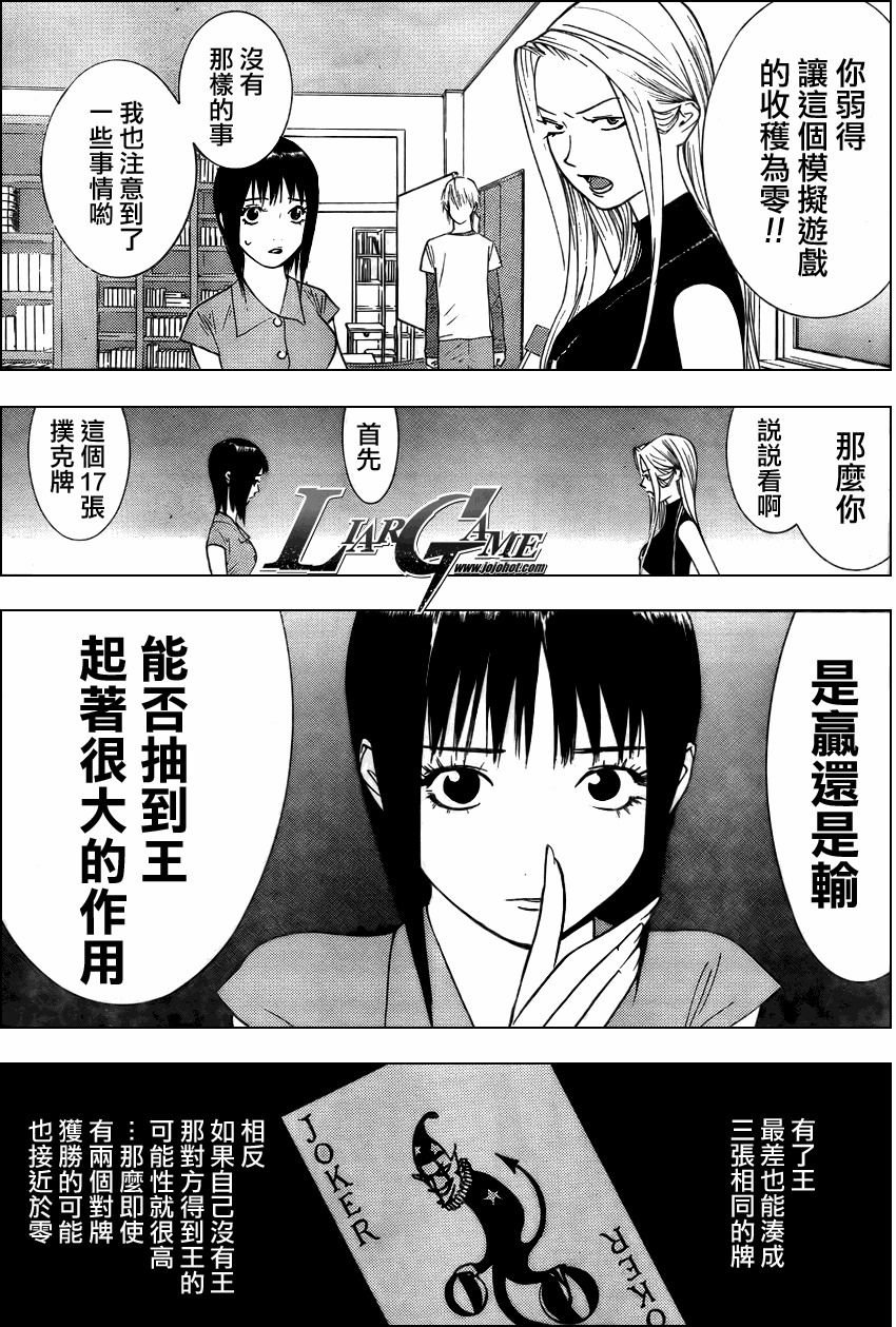 第69话