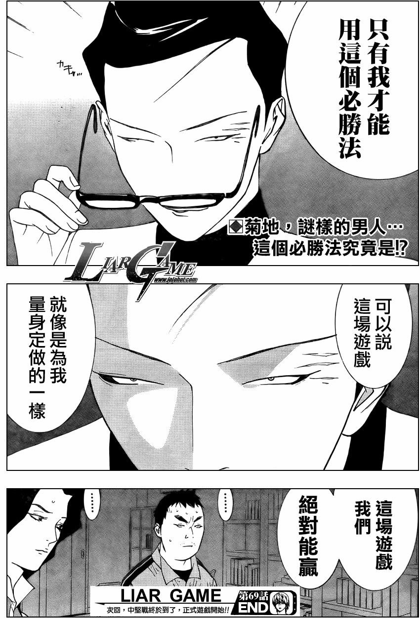 第69话
