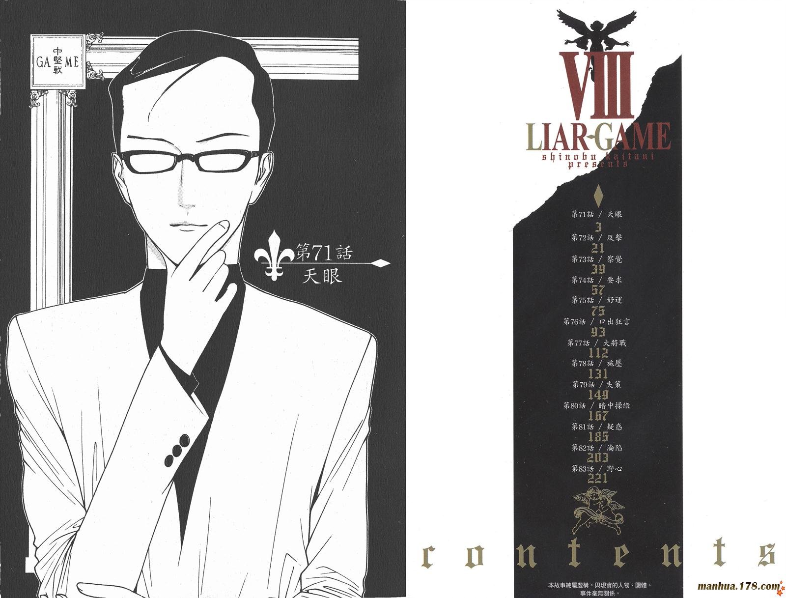 第8卷