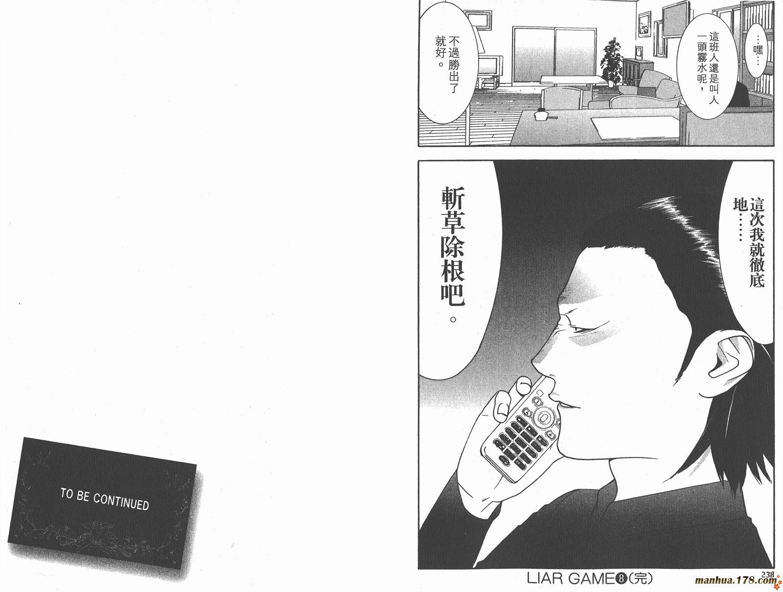 第8卷