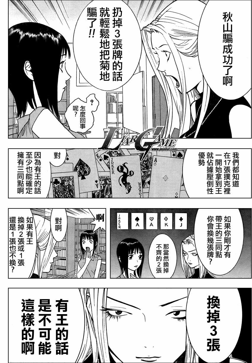 第70话