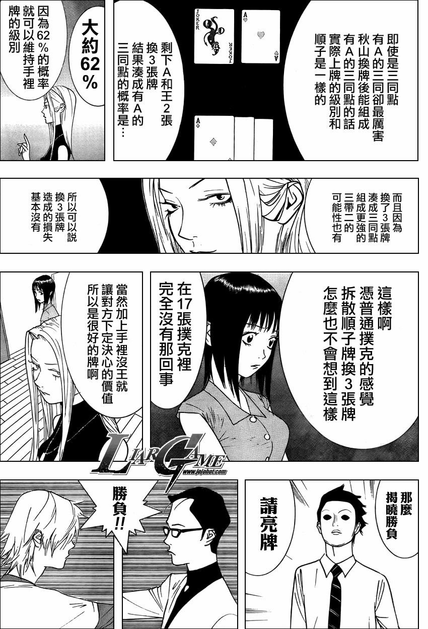 第70话