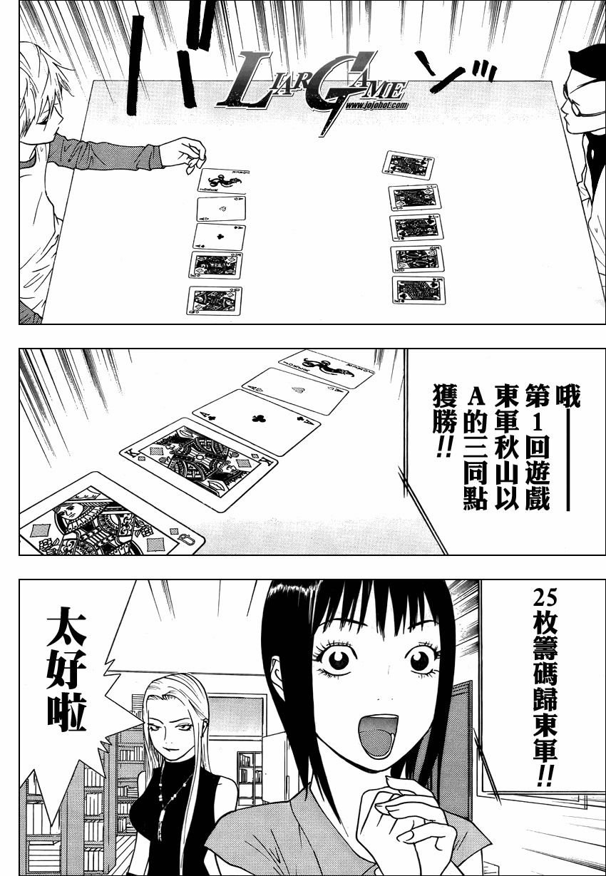 第70话