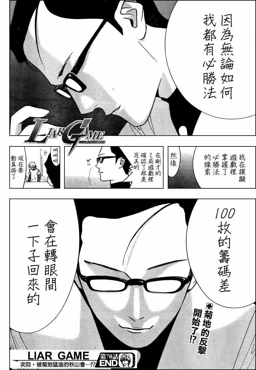 第70话