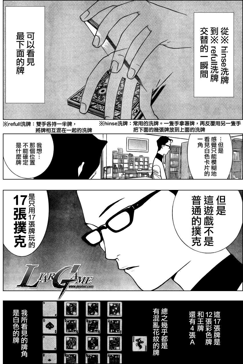 第71话