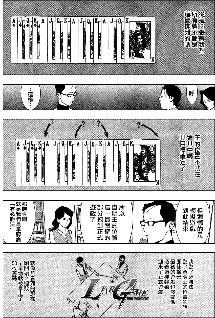 第71话