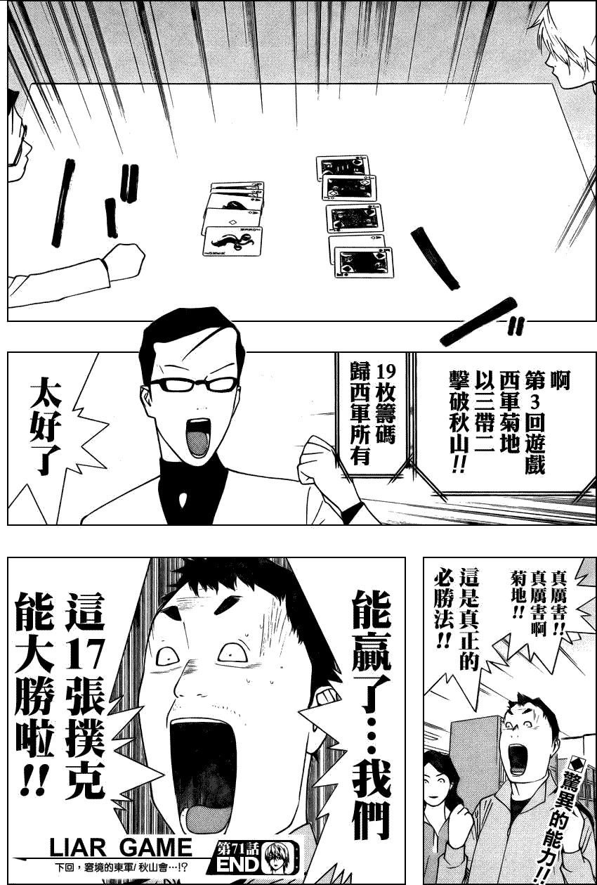 第71话