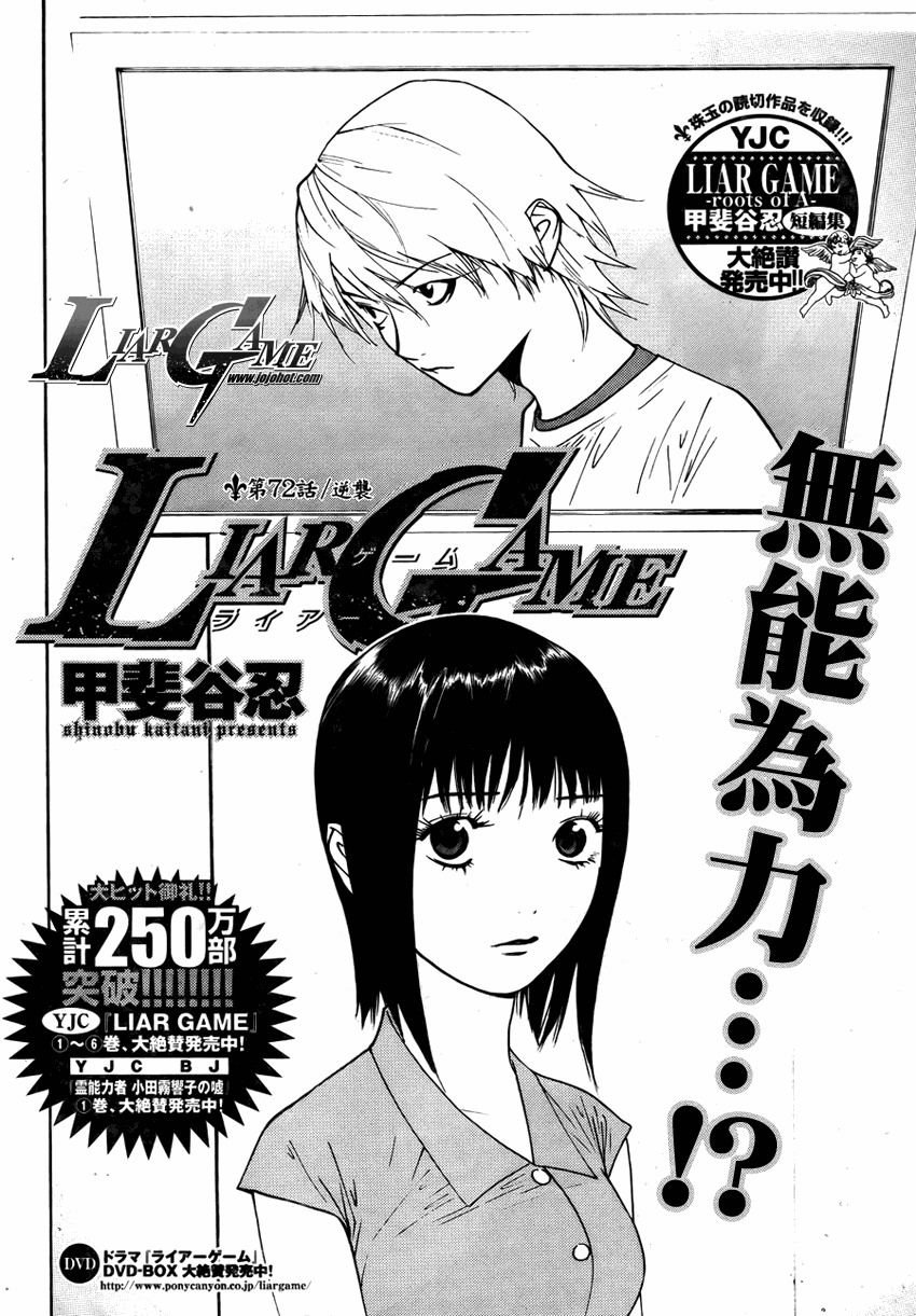 第72话