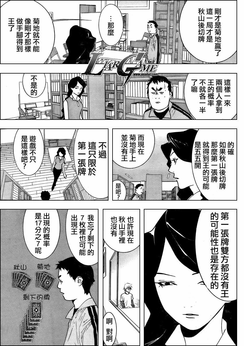 第72话