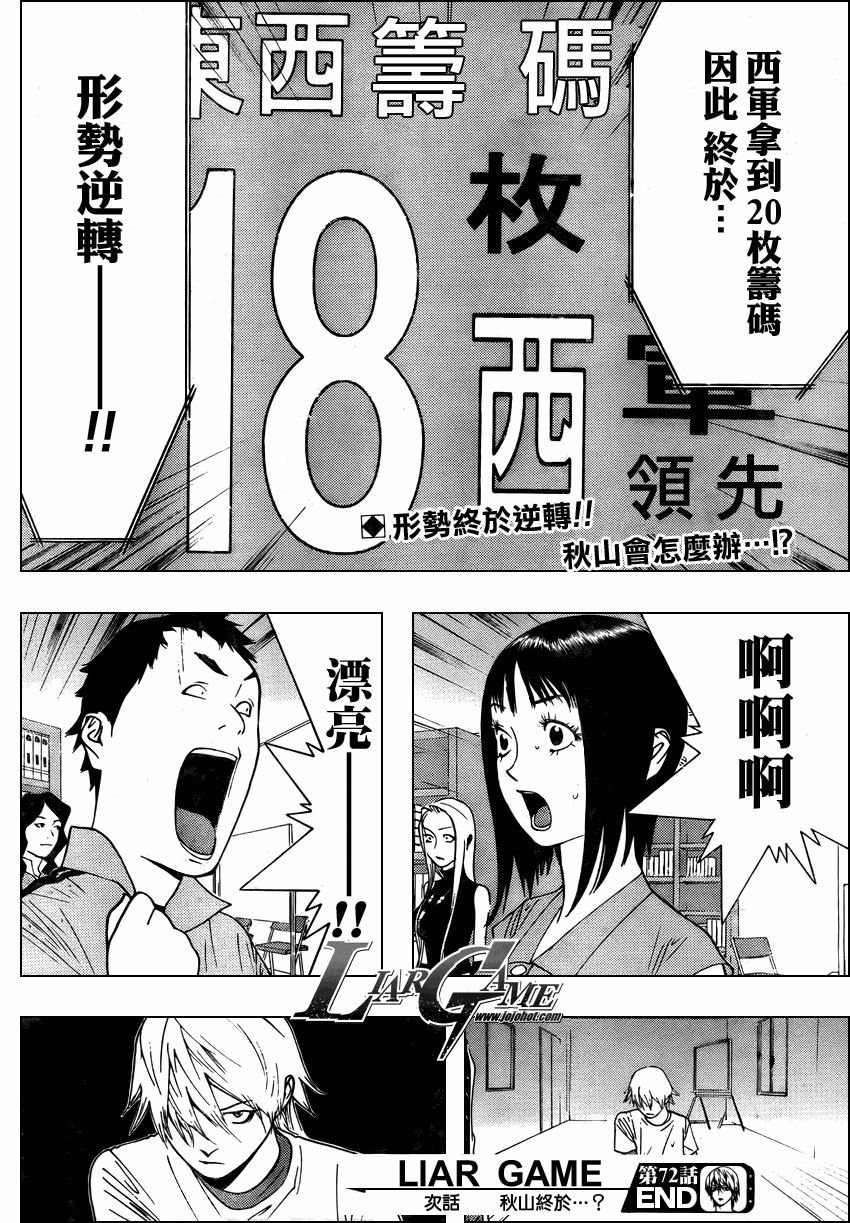 第72话