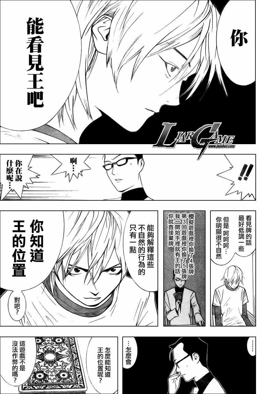 第73话