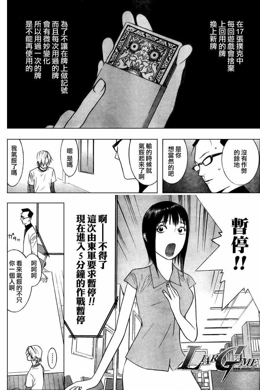 第73话